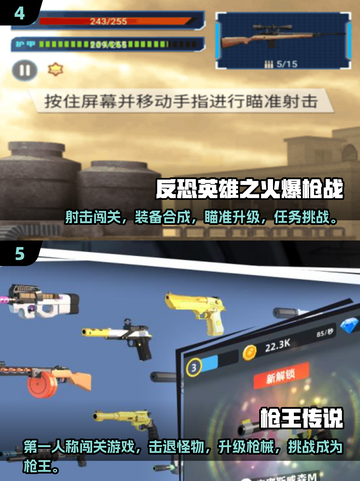 🔥2025最🔥单机打枪游戏合集🔫玩家必备！截图3