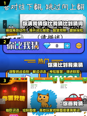 2025超🔥人气猜词游戏推荐🎉截图2