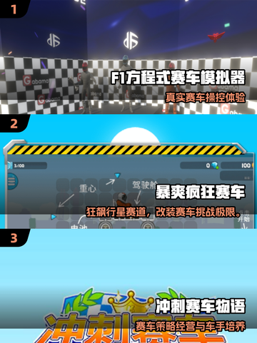 2025超🔥F1赛车游戏下载合集🎮截图2
