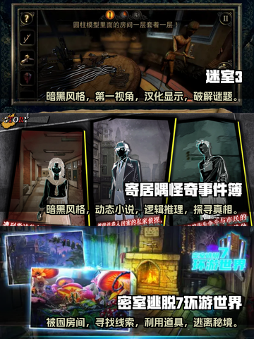 2023🔥超好玩解谜手游排行榜💡截图2