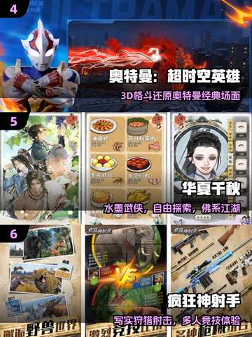 🔥2025最火网游TOP榜🎮截图3
