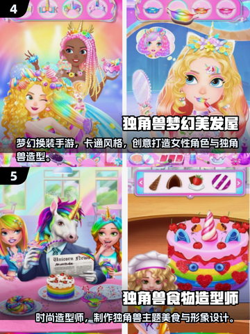  unicorn跳跃游戏大揭秘！🎮✨截图3