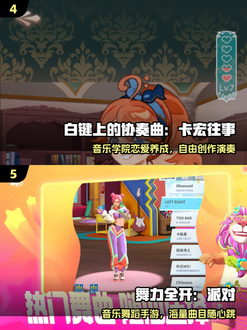 🎵2025最火音乐游戏TOP榜🔥截图3