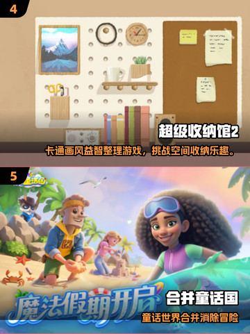 2025必玩休闲游戏推荐🎮轻松治愈系合集截图3