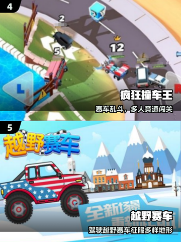 🚗2025最火车祸模拟手游💥截图3