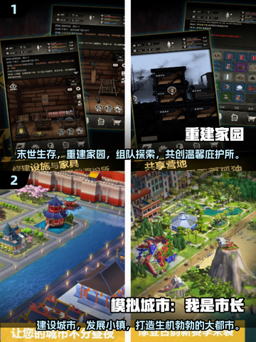 2025最受欢迎创造类游戏合集💥🔥截图3