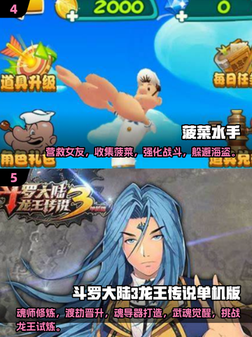 🔥2025单机小游戏推荐！离线也能爽玩🎮截图3