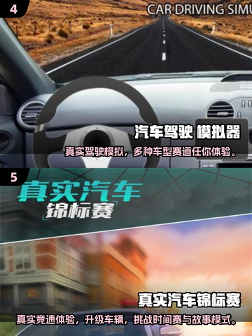 🔥2025必玩！高人气汽车模拟驾驶手游推荐🚗截图3