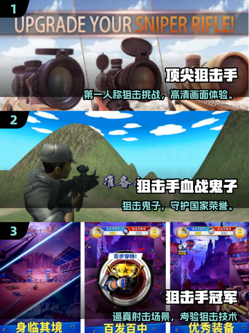🎯2025必玩狙击手游推荐！🔥超燃体验等你来战截图2