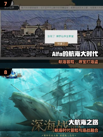 🌊2025必玩航海游戏TOP20🔥截图4
