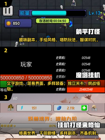 躺平发育是什么游戏？🔥2025超耐玩手游推荐！🎮截图2