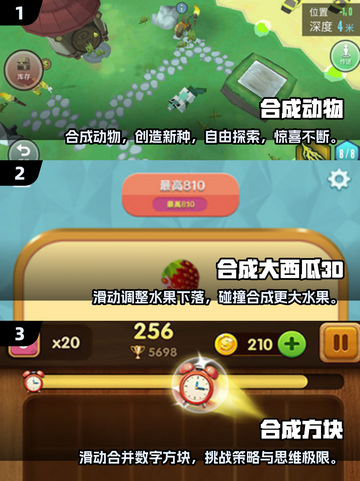 2025必玩🔥合成游戏下载排行💥截图2