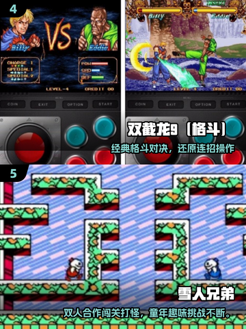 🎮2025必玩小霸王手游TOP榜🔥截图3