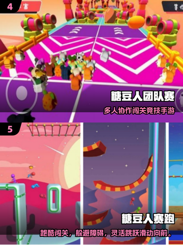 🔥2025糖豆人手游TOP榜💥玩到停不下来！🎮截图3
