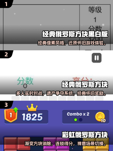 🔥2025最经典俄罗斯方块手游推荐🎉截图2