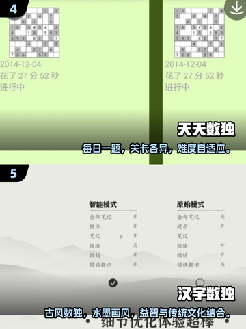 🔥2025数独游戏排行榜🎮在线畅玩TOP推荐！截图3