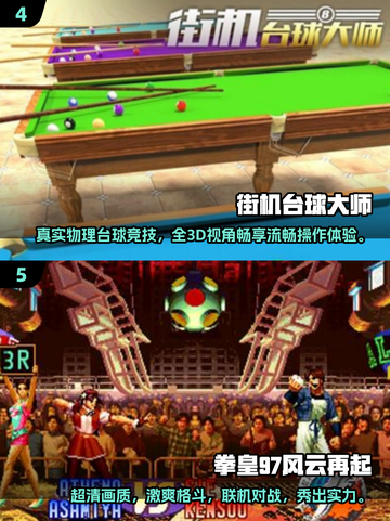 🎮经典街机游戏合集2025🔥怀旧必玩！截图3