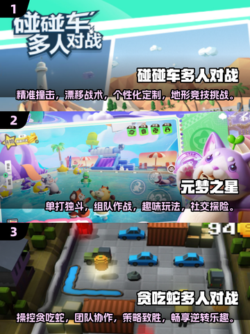 2025年超🔥小孩多人游戏汇总🎮在家玩转欢乐时光截图2