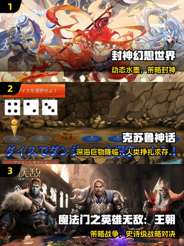 🔥2025神话手游合集！东西方神仙打架💥🎮截图2
