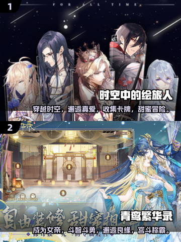 2025最受欢迎恋爱游戏🔥下载排行榜✨截图4