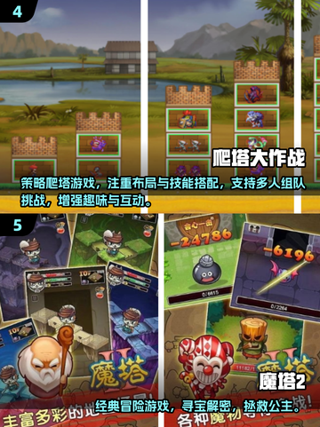 🔥2025闯塔游戏TOP榜！🎮一层层打怪超带感！💥截图3