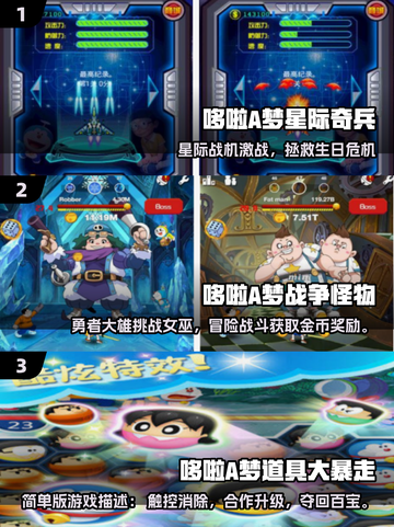 🔥2025最火大雄同人游戏免费玩！🎮截图2