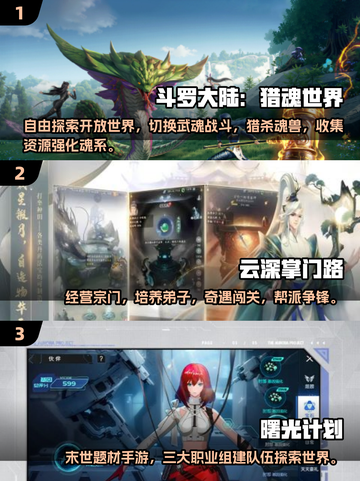 🎮2025超好玩开放世界手游推荐！探索自由新境界💥截图2