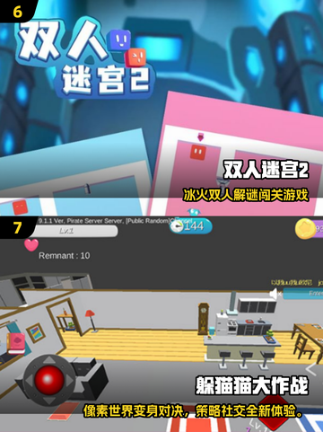 🎮亲子互动手游TOP榜！5-12岁宝宝超爱玩🔥截图4