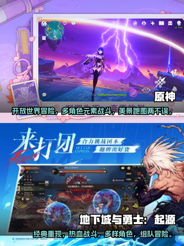 🔥2025最火手游大揭秘！玩家必玩🔥截图4