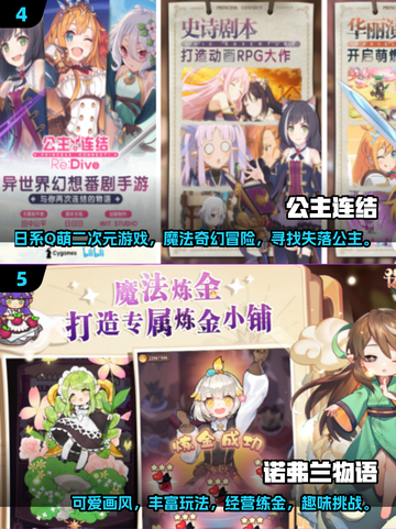 守护甜心手游下载🔗，2025超有趣版本来啦！✨截图3