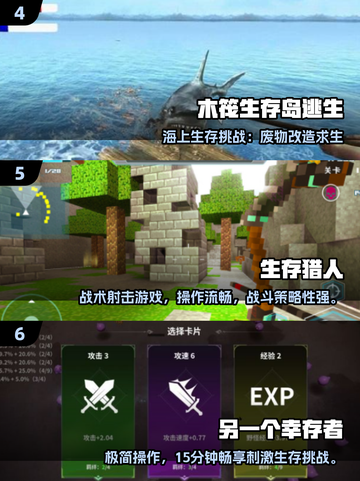 🔥2025十大耐玩单机生存手游榜单来袭！🎮截图3