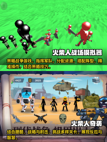 🔥2025超耐玩火柴人枪战手游推荐🔥截图3