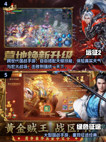 🔥2025国战手游TOP榜新鲜出炉！🎮截图4