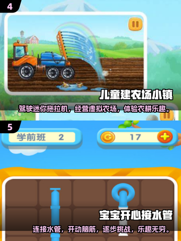 和三岁宝贝玩啥？💥2025年超全游戏汇总来啦！🎉截图3