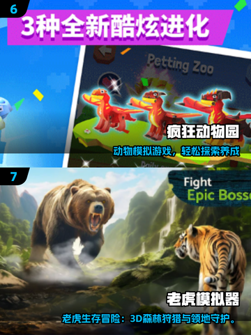🐾2025超火动物模拟游戏大汇总！玩到停不下来🎮截图4