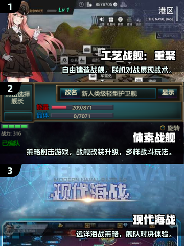 🔥2025超火战舰沙盒游戏推荐✨截图2
