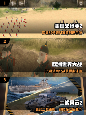 🔥2025最燃南北战争游戏💥截图2