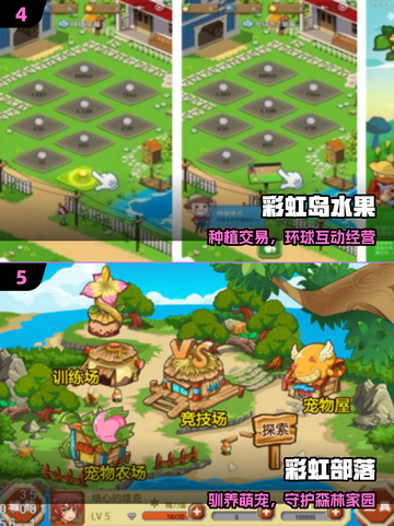 🌈2025最火彩虹手游TOP榜！🔥截图3
