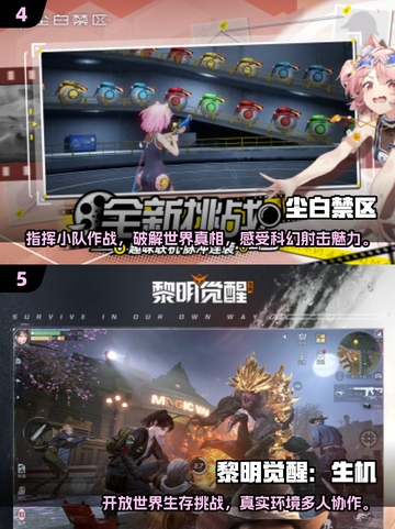 🔥2025最值得玩的3D手游合集，快来下载体验！🎮截图3