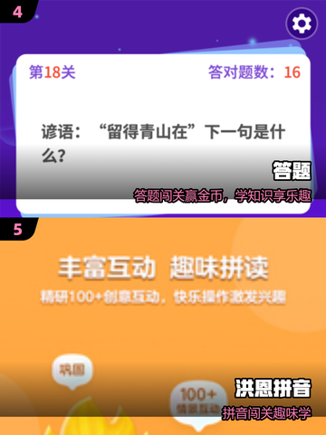 📚2025超火知识游戏TOP10🔥截图3
