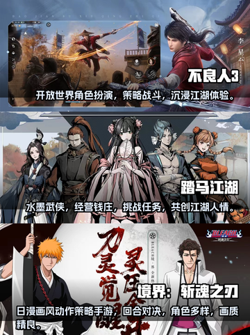 🔥2022下半年必玩手游TOP5🔥截图2