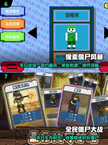 🔥2025最火像素僵尸手游TOP榜💥🎮截图4