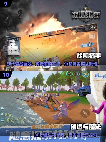 🎮2025超好玩不氪金手游合集！免费畅玩不花💰截图5