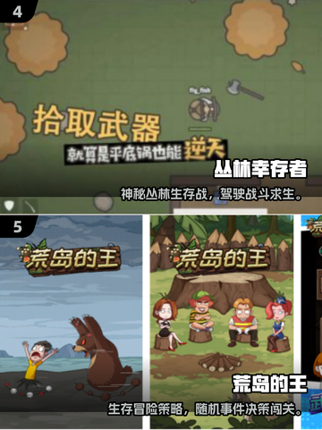 🔥2025最耐玩单机生存手游下载推荐！🎮截图3
