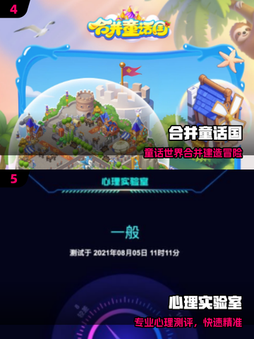 🔥2025最火心灵游戏下载攻略🎮截图3