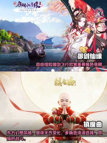 🔥2022最🔥自由度仙侠手游排行榜✨截图3
