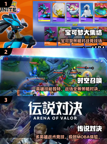 🔥2025必玩宝可梦MOBA手游榜单来袭！🎮✨截图2