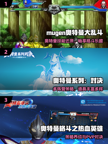🔥2025奥特曼格斗游戏下载合集💥截图2
