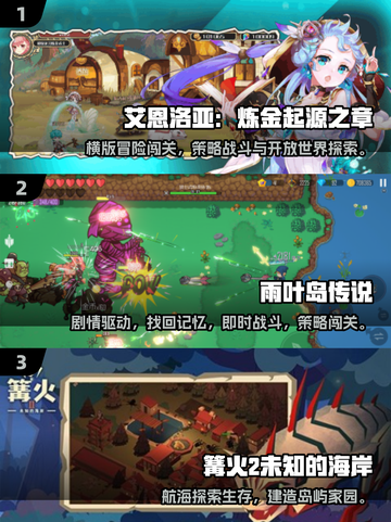 🔥2025高人气开放探索游戏大揭秘！🎮截图2