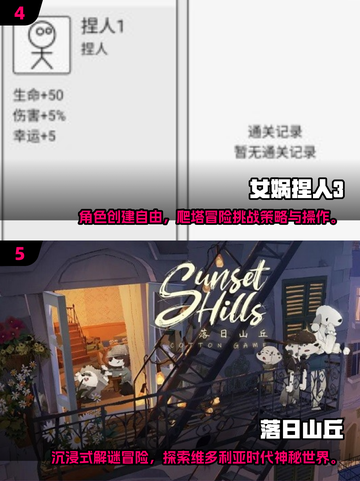 🎮2025超耐玩免流量单机游戏推荐！截图3